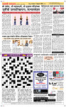 17  Feb...Page 5 Epaper
