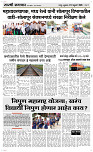 20  Feb...Page 3 Epaper