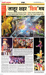 20  Feb...Page 6 Epaper