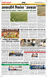 25  Feb...Page 6 Epaper