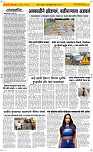 26  Feb...Page 2 Epaper