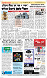 27  Feb...Page 5 Epaper