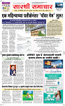 05  March Page 1 Epaper