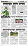 06  March Page 3 Epaper