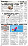 07  March Page 3 Epaper