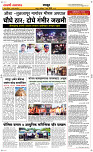 07  March Page 6 Epaper