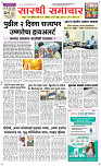 08  March Page 1 Epaper