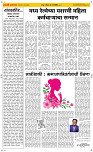 08  March Page 2 Epaper