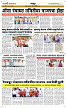 10  March Page 6 Epaper