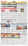 11  March Page 6 Epaper