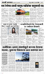 14  March Page 3 Epaper