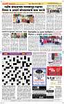 14  March Page 5 Epaper