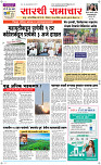 16  March Page 1 Epaper