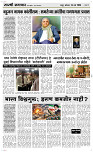 16  March Page 3 Epaper