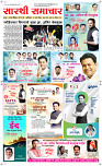 21  March Page 1 Epaper