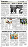 23  March Page 3 Epaper