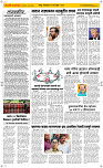 24  March Page 2 Epaper