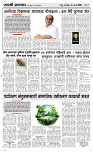 24  March Page 3 Epaper