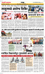 24  March Page 6 Epaper
