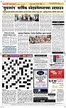 26  March Page 5 Epaper