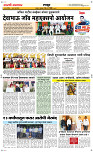 26  March Page 6 Epaper