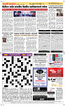 27  March Page 5 Epaper
