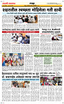 28  March Page 6 Epaper