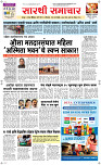 30  March Page 1 Epaper