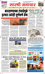 07  April Page 1 Epaper
