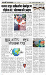 07  April Page 3 Epaper