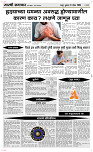 08  April Page 4 Epaper
