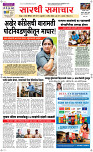 09  April Page 1 Epaper