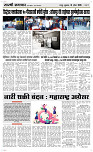 10  April Page 3 Epaper