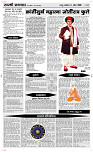 11  April Page 4 Epaper