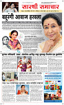 12  April Page 1 Epaper