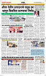 12  April Page 6 Epaper