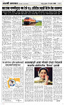15  April Page 3 Epaper