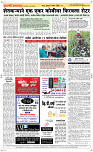 15  April Page 5 Epaper