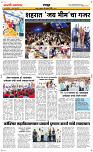 15  April Page 6 Epaper