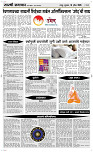 16  April Page 4 Epaper