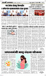 17  April Page 3 Epaper