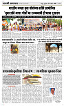 23  April Page 3 Epaper