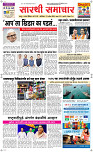 25  April Page 1 Epaper