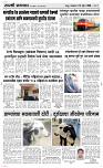 28  April Page 3 Epaper
