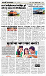 29  April Page 3 Epaper