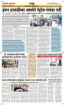 05 May Page 6 Epaper