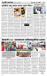 10 May Page 3 Epaper