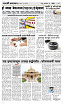 12 May Page 3 Epaper