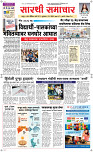 13 May Page 1 Epaper