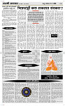 16 May Page 4 Epaper